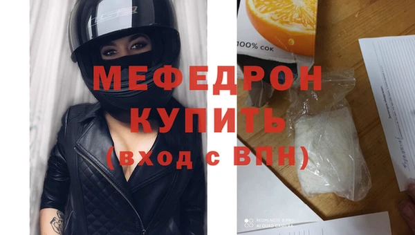 мяу мяу кристалл Балахна