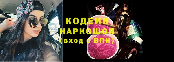 мяу мяу кристалл Балахна