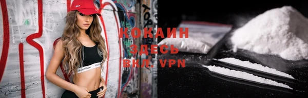 мяу мяу кристалл Балахна