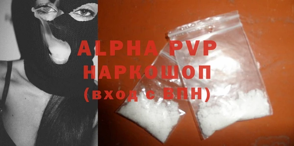 мяу мяу кристалл Балахна