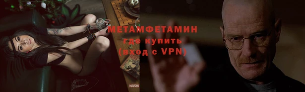 мяу мяу кристалл Балахна