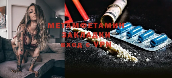 мяу мяу кристалл Балахна