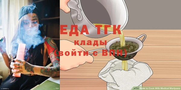 мяу мяу кристалл Балахна
