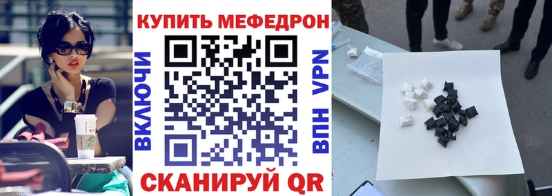 МЯУ-МЯУ кристаллы  Вяземский 