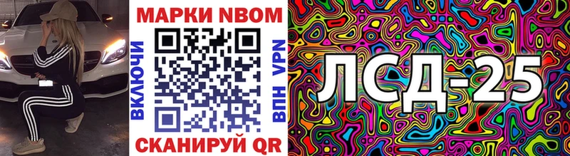 Марки 25I-NBOMe 1,8мг  закладки  Вяземский 